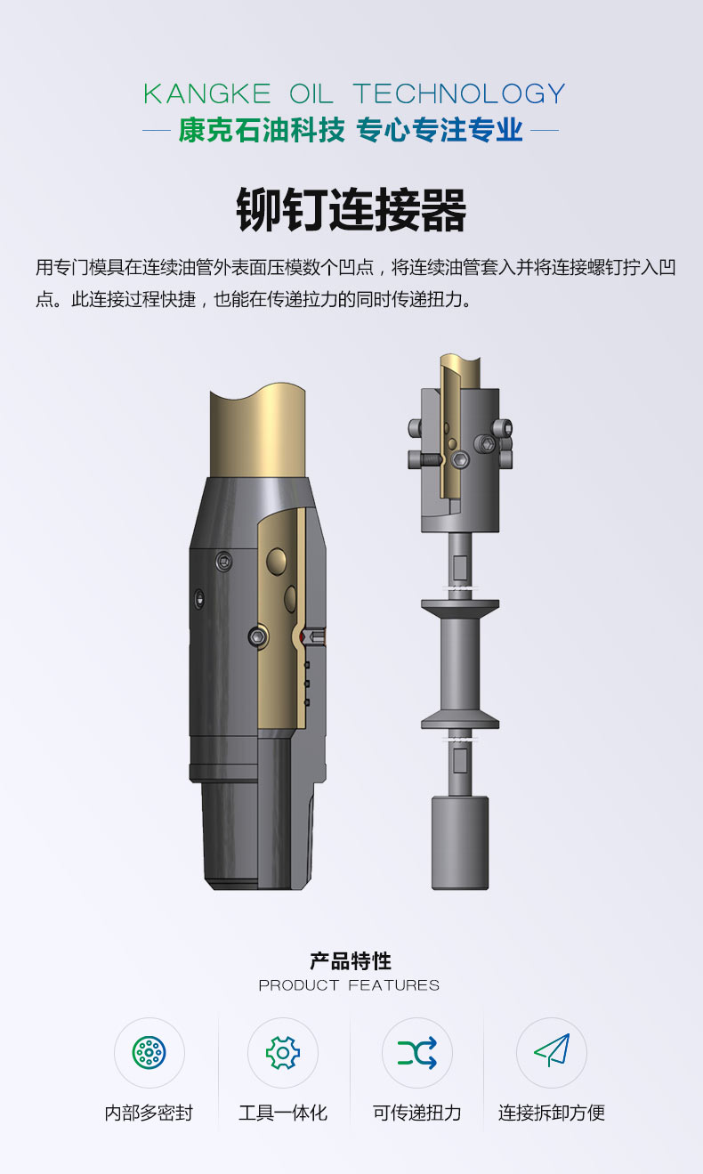 1铆钉连接器_01.jpg