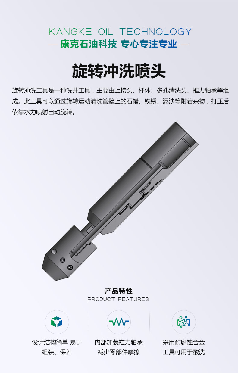 旋转冲洗喷头_01.jpg