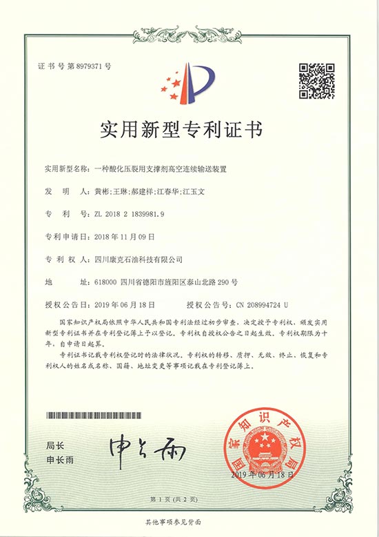 6高空连续运输装置.jpg